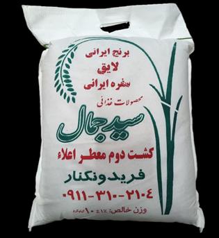 برنج طارم کشت دوم مخصوص سید جمال