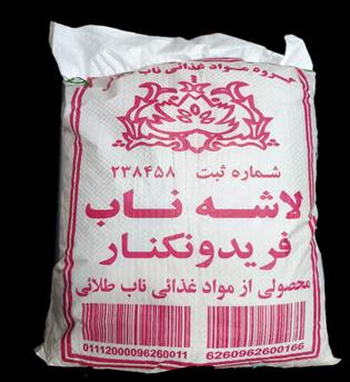 برنج سرلاشه کشت دوباره سید جمال 